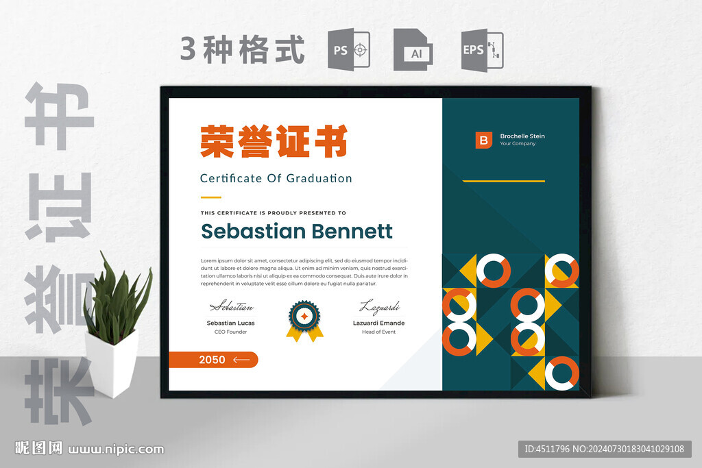 创意证书横版奖状