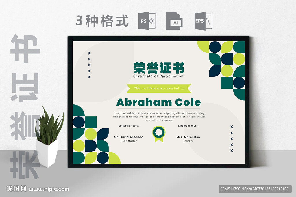 创意证书横版奖状