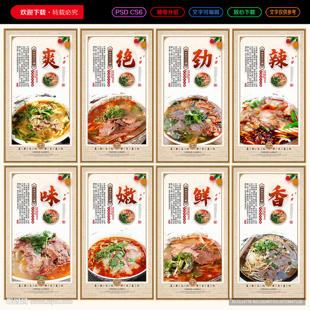 牛肉汤
