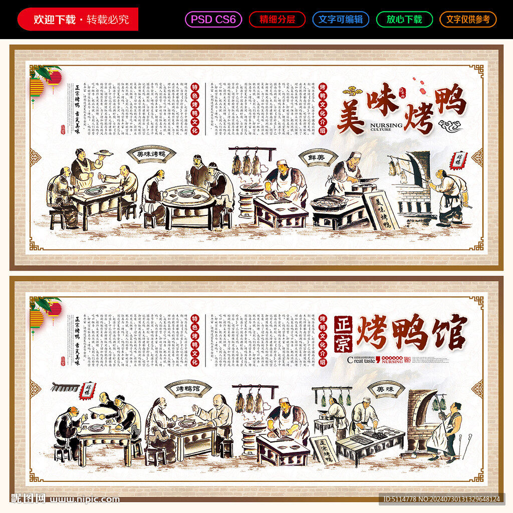 烤鸭