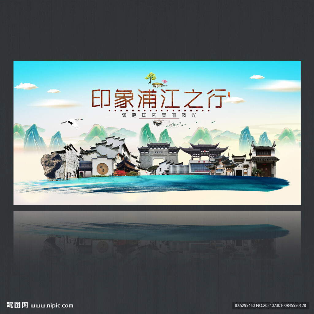 浦江