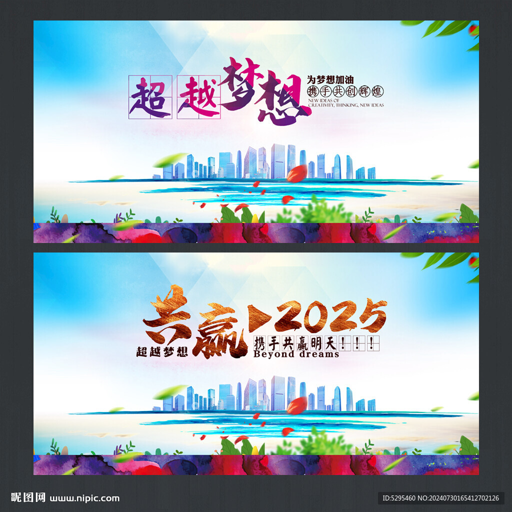 背景板