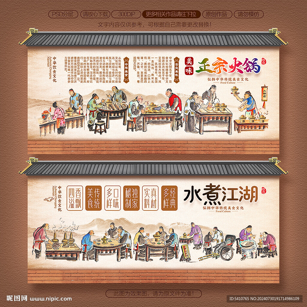 火锅
