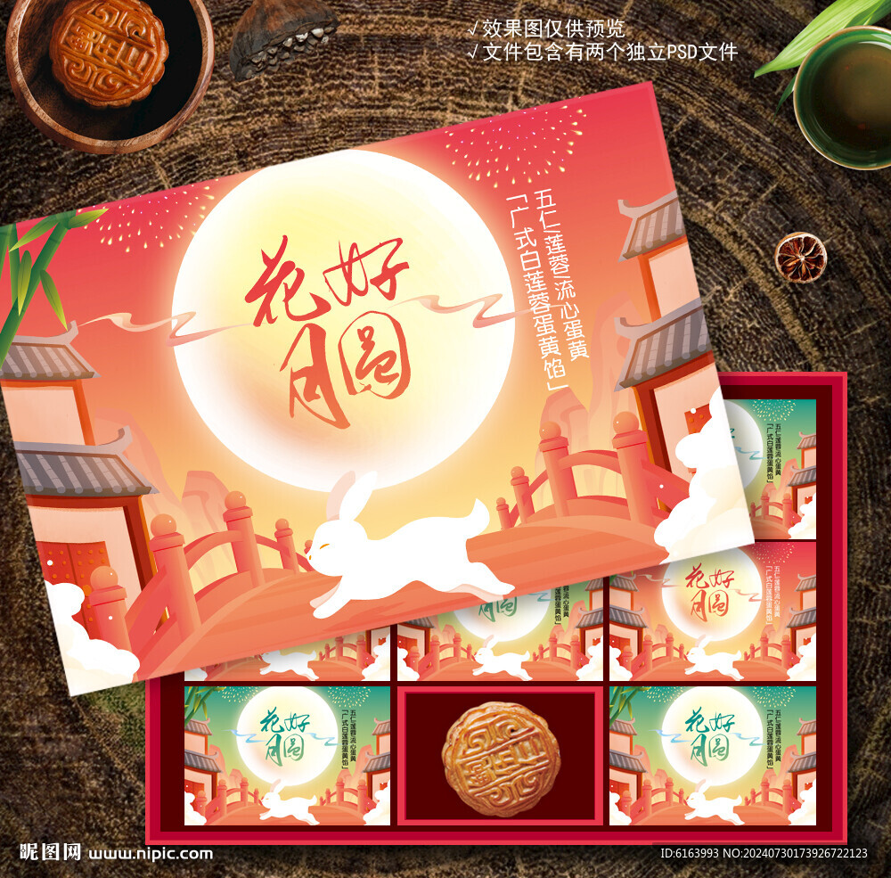 月饼盒包装