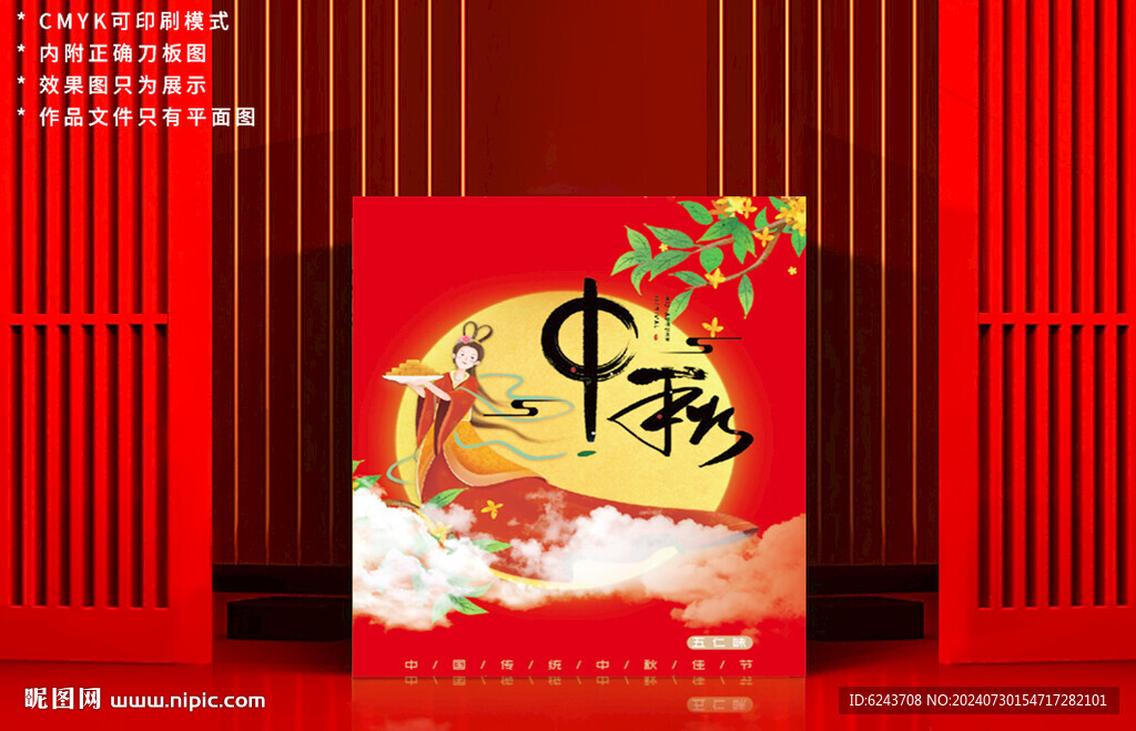嫦娥