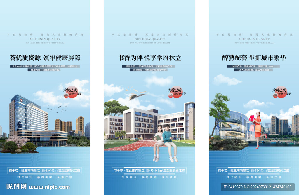 高端大气一线江景湖景项目配套卖