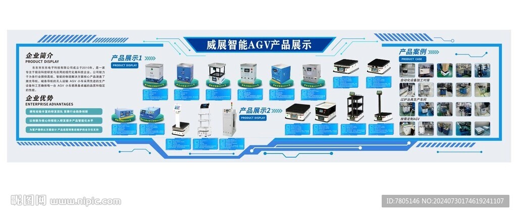 科技感文化墙 