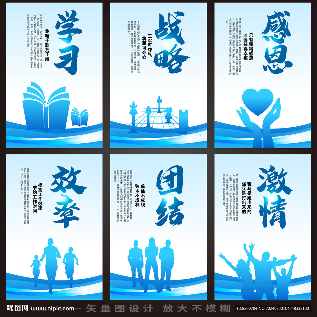 企业文化