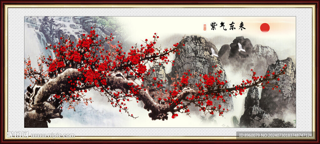 紫气东来