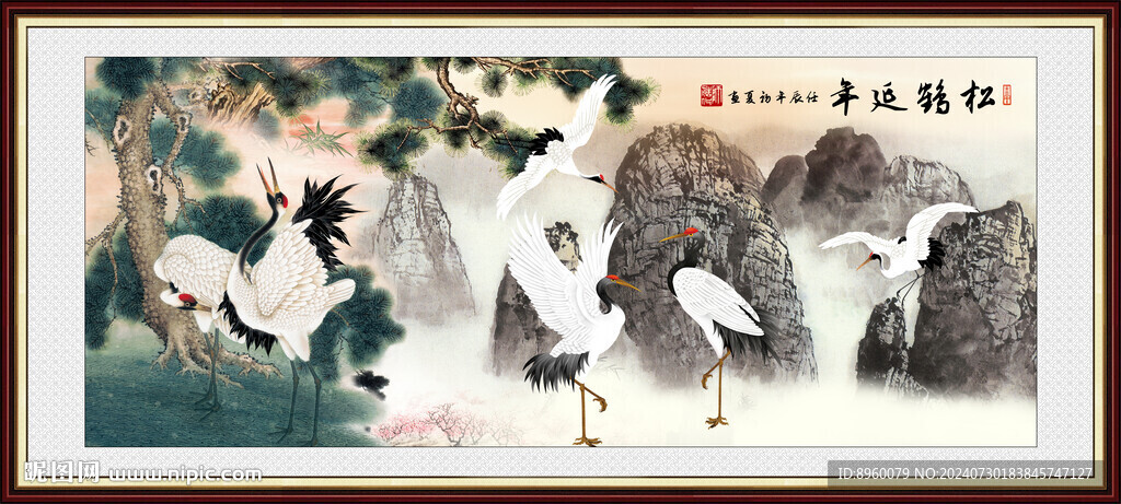 松鹤延年