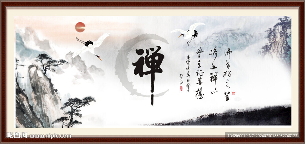 禅书法