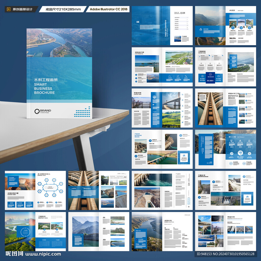 水利工程画册