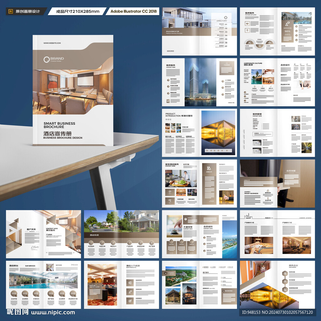 旅游酒店画册