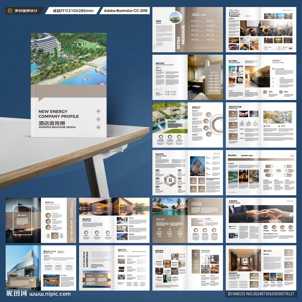 高端酒店画册