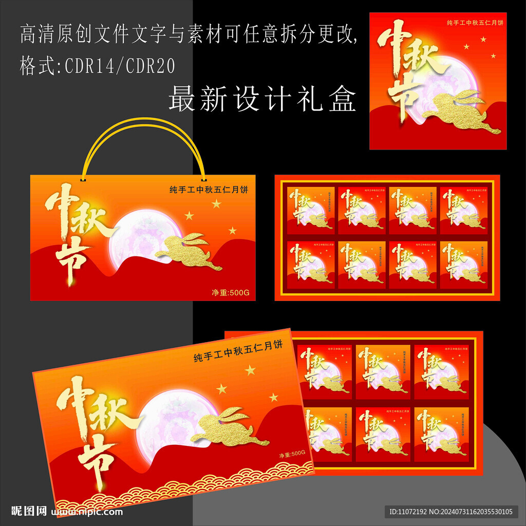 月饼盒