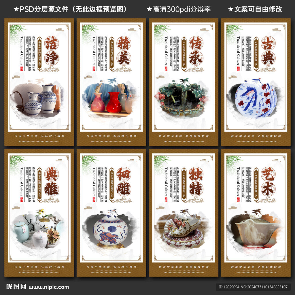 陶瓷