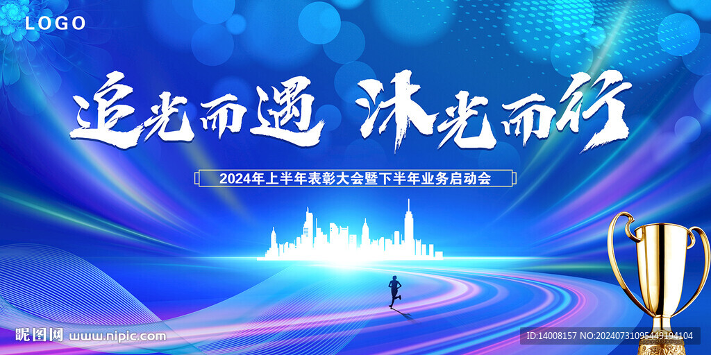 蓝色大气会议背景