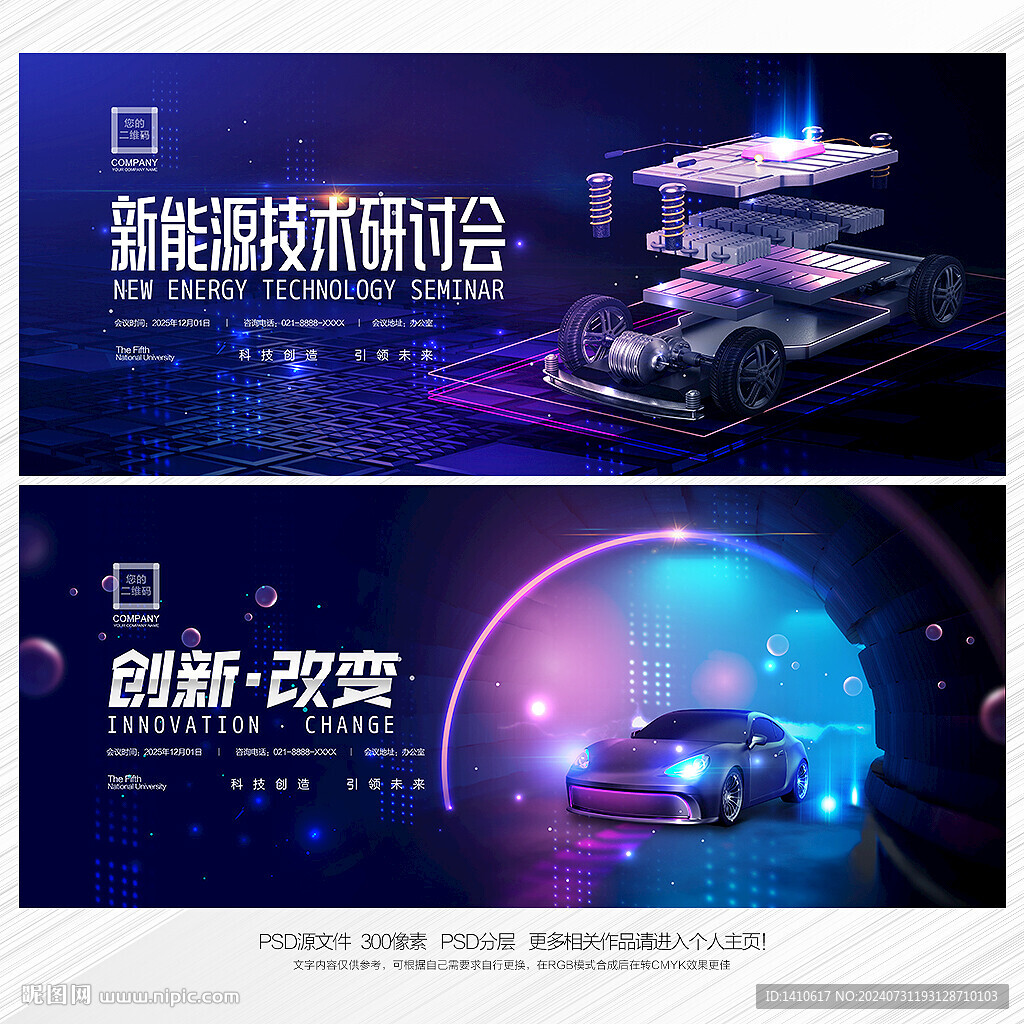 新能源