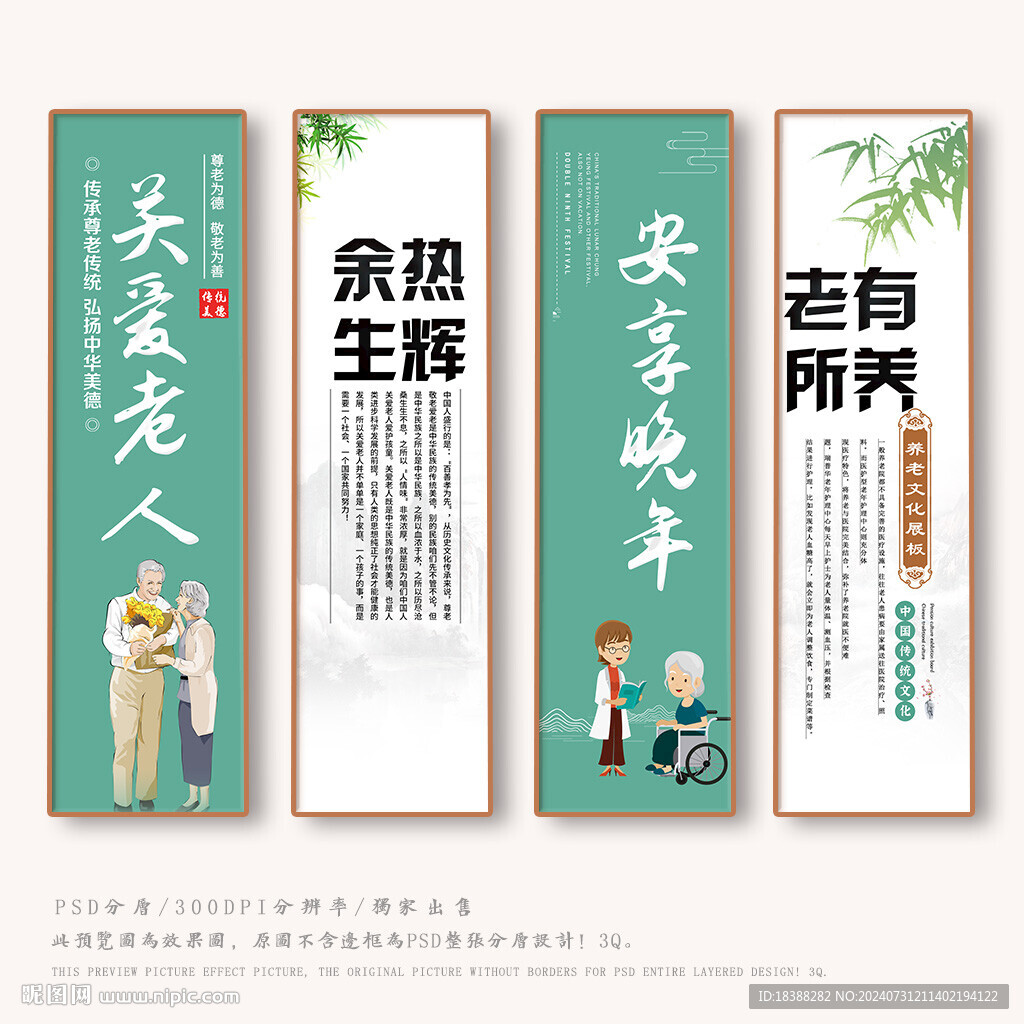养老院