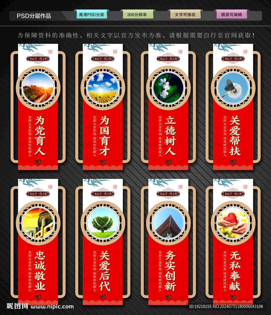 关工委文化墙