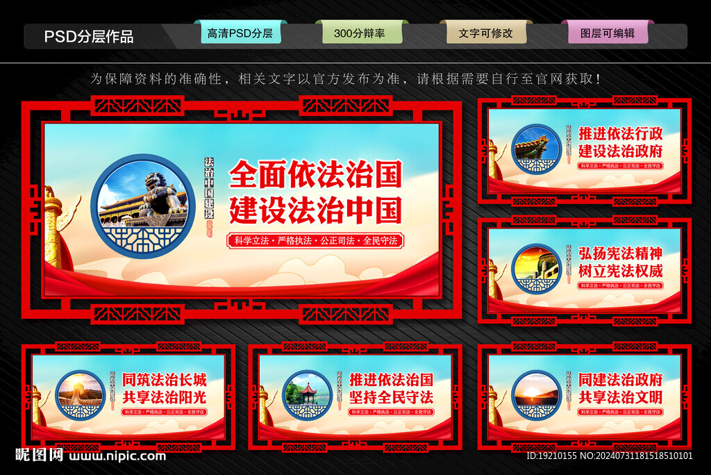 法治政府建设