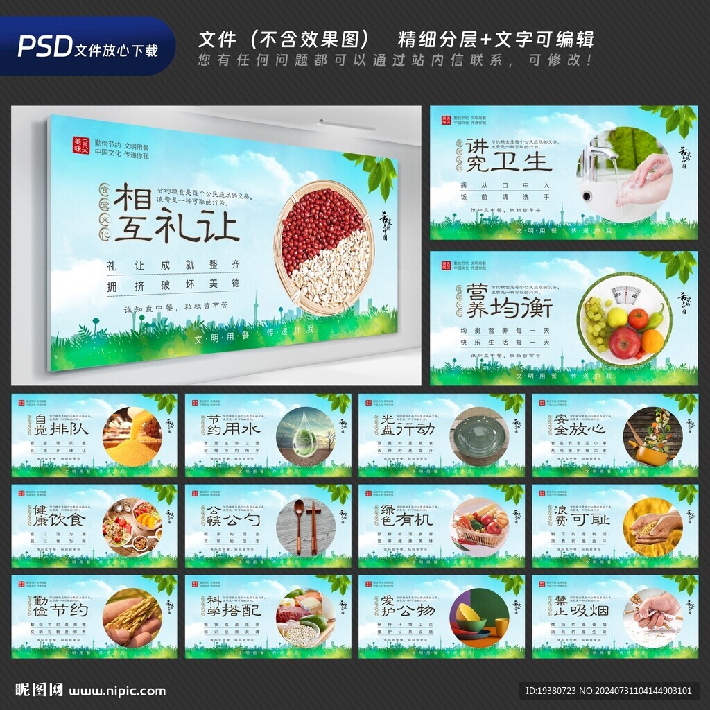 食堂文化