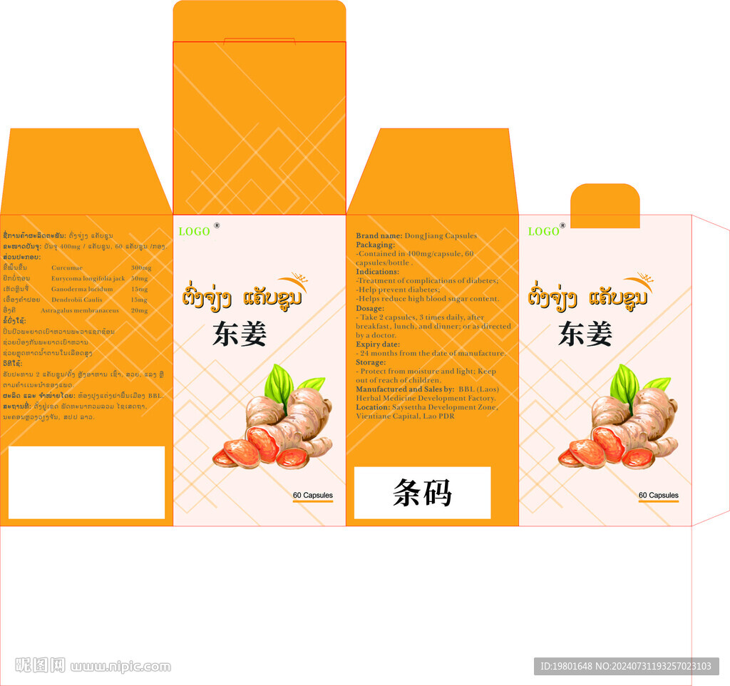 保健品包装盒子