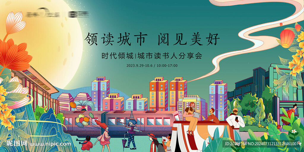 中秋背景