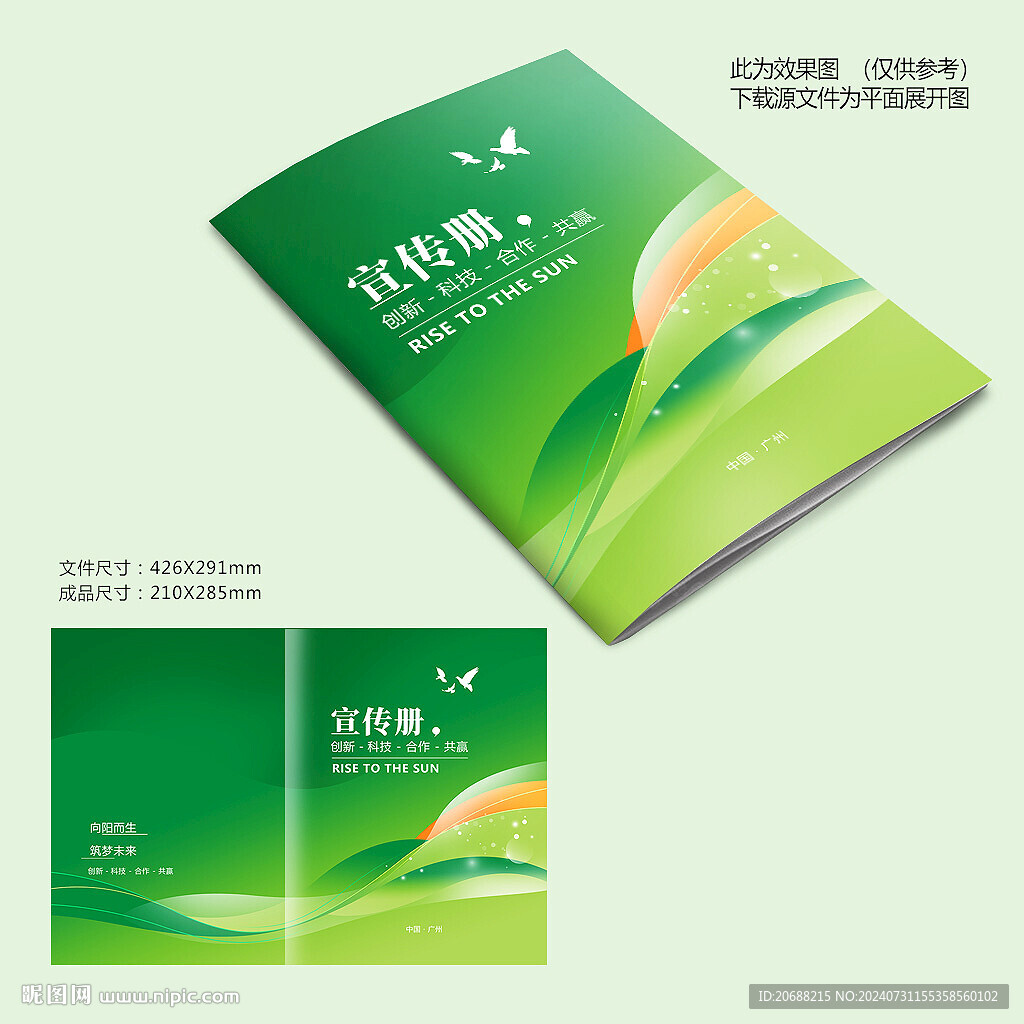 绿色封面