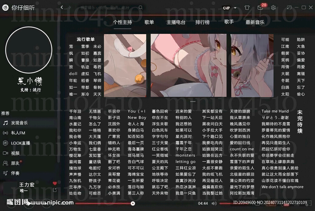 歌单设计