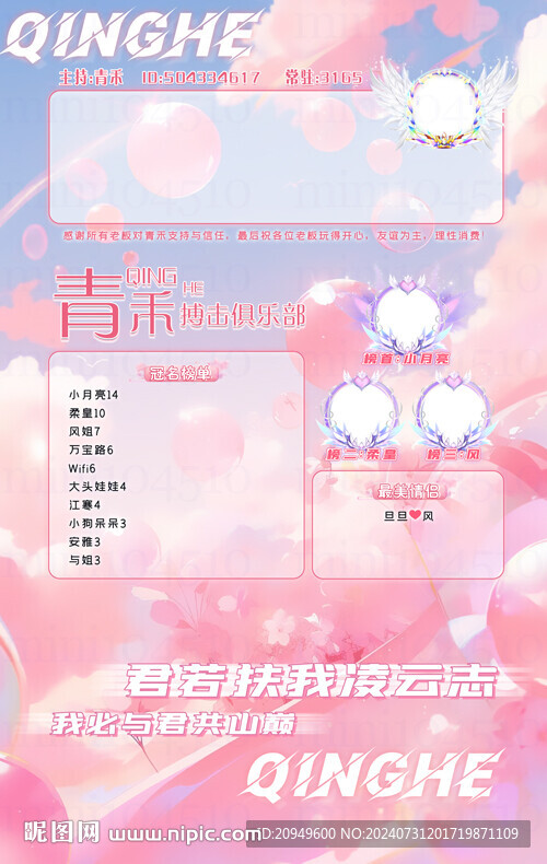 冠名海报设计