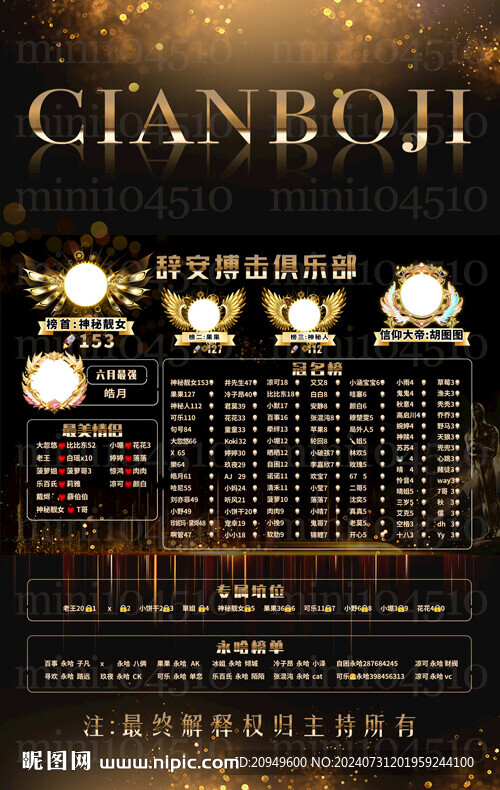 冠名海报设计