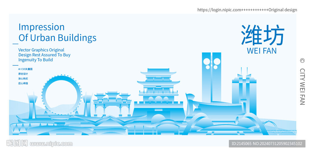 潍坊建筑