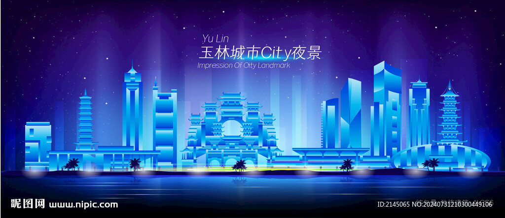 玉林夜景