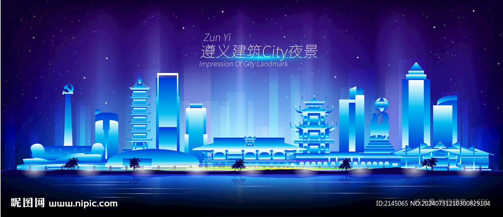 遵义夜景