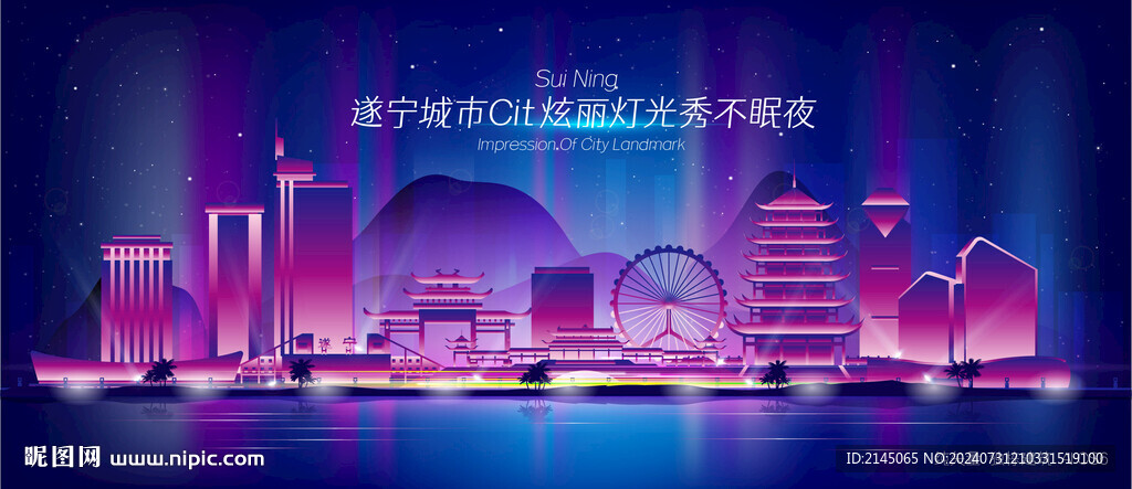 遂宁城市夜景