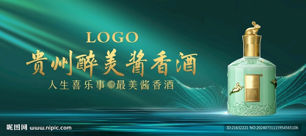 白酒主画面