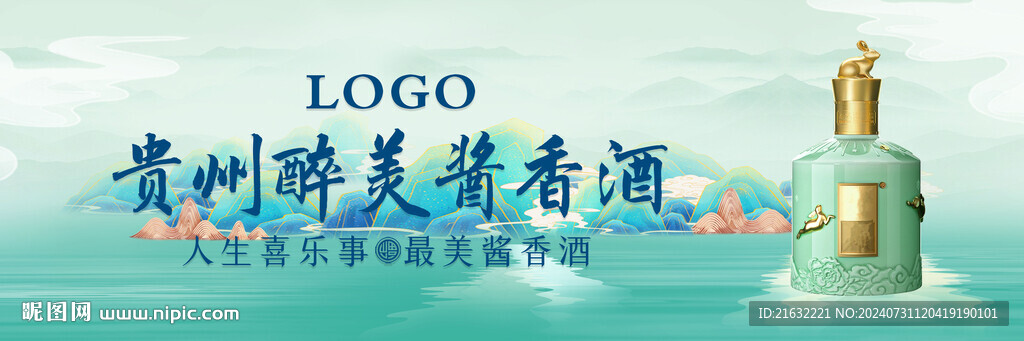 白酒主画面