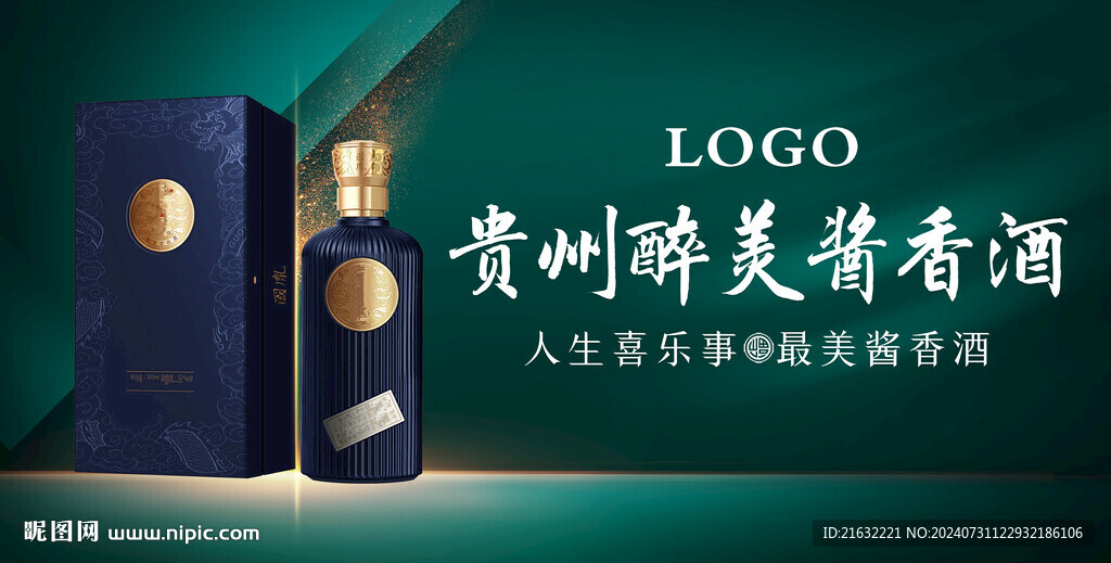 白酒主画面