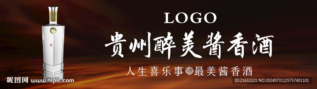 白酒主画面