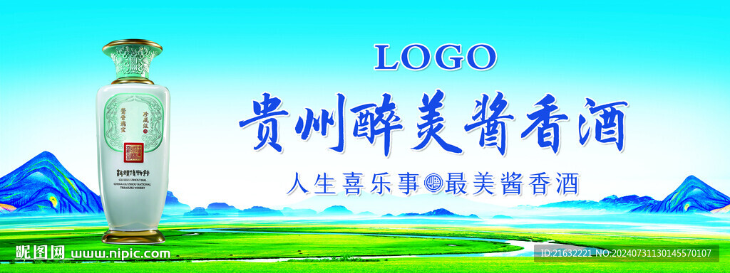 白酒主画面