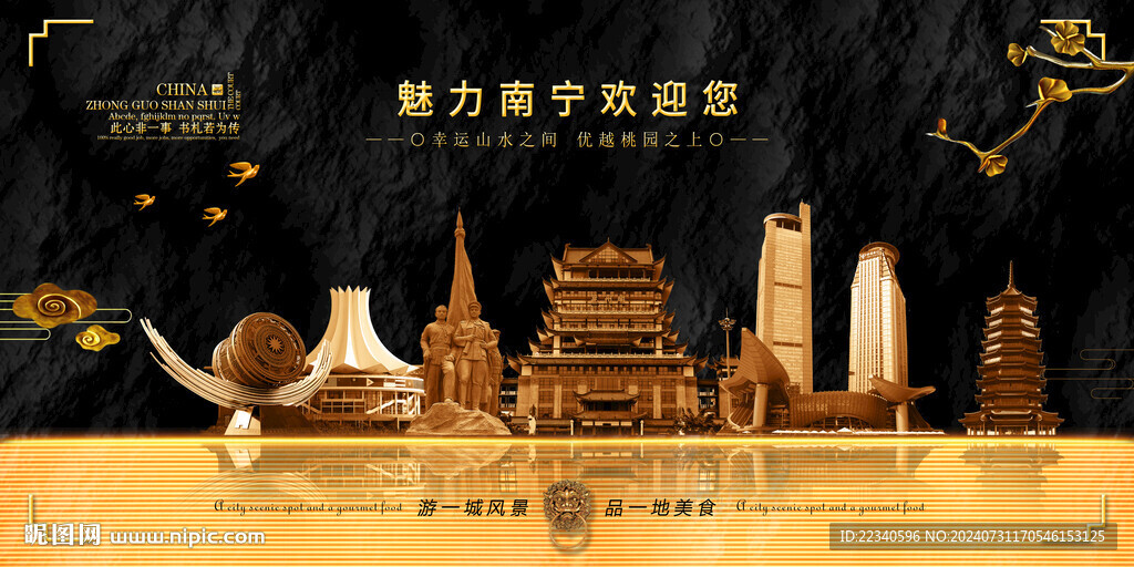 南宁