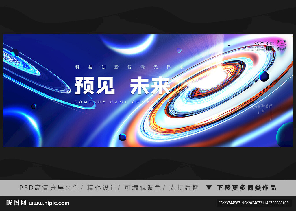 科技KV