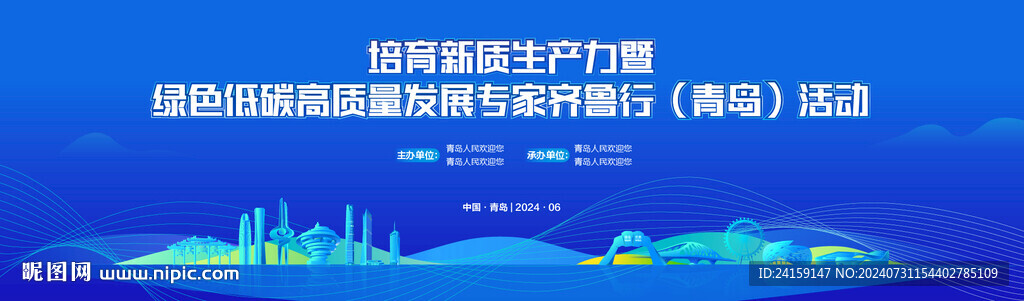 新质生产力