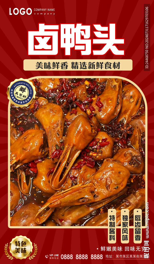 卤鸭头