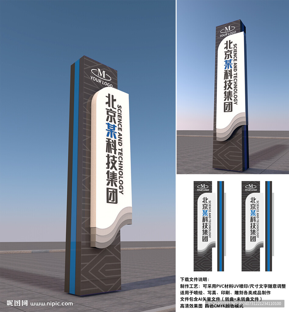 企业精神堡垒