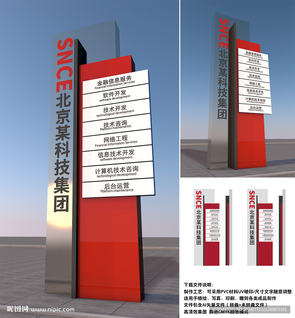 企业精神堡垒