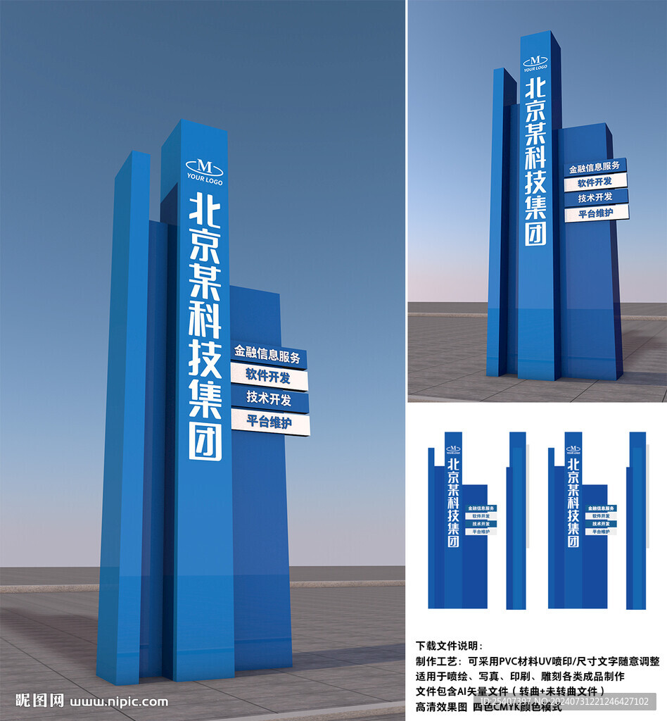企业精神堡垒