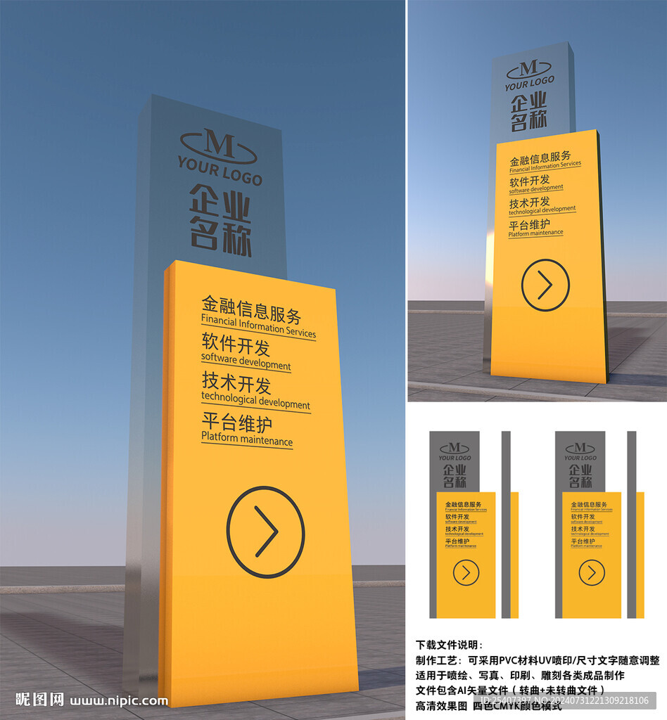 企业精神堡垒