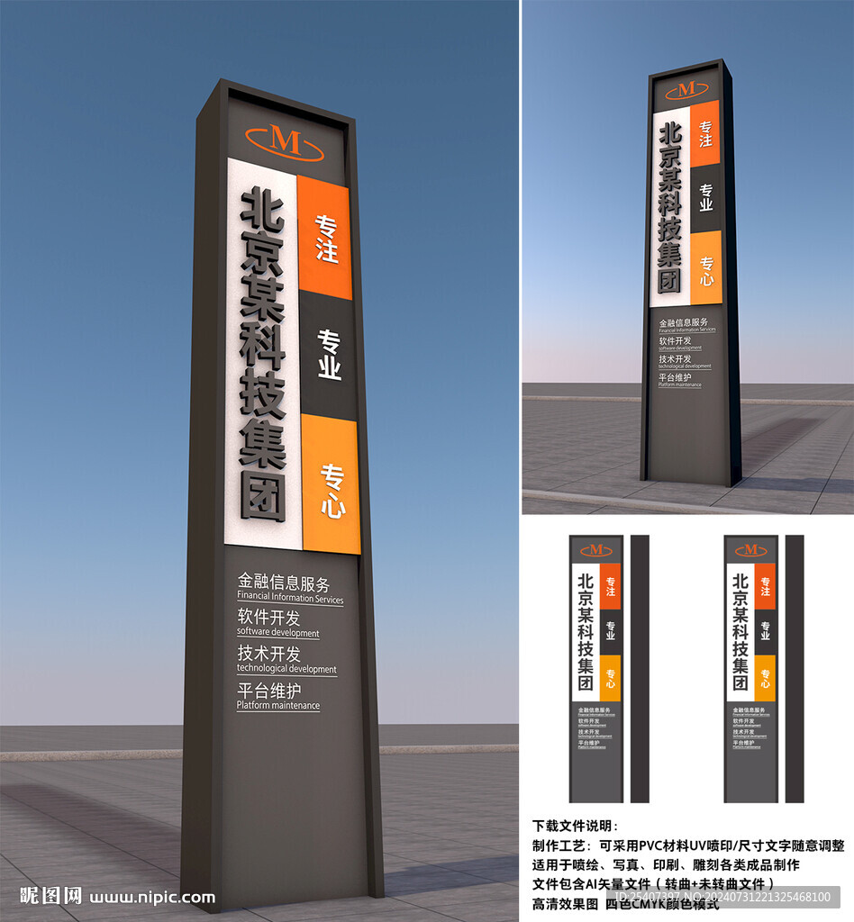 企业精神堡垒